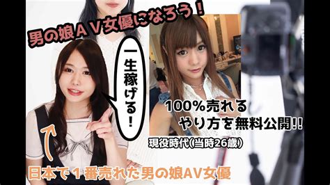 男 の 娘 av|「男の娘・ニューハーフ」AV女優 人気・おすすめランキン .